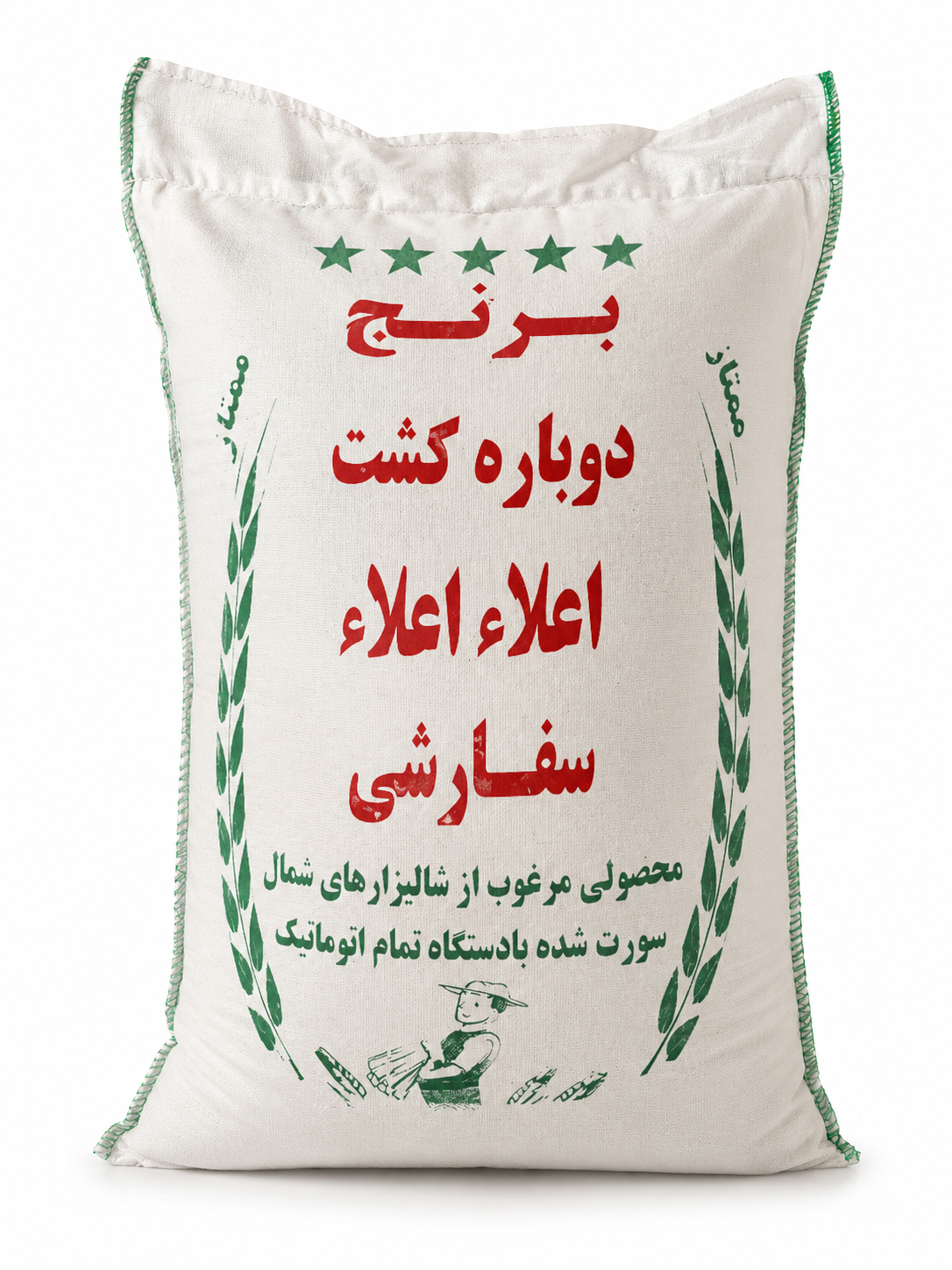 برنج دوبار کشت اعلا