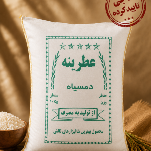 برنج دم سیاه عطرینه