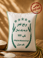 برنج فجر درجه یک شمال