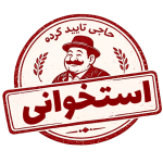 استخوانی