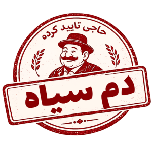 دم سیاه