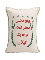 برنج هاشمی معطر اعلا گیلان